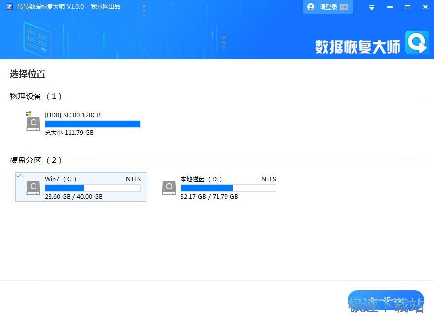 图：恢复数据教程