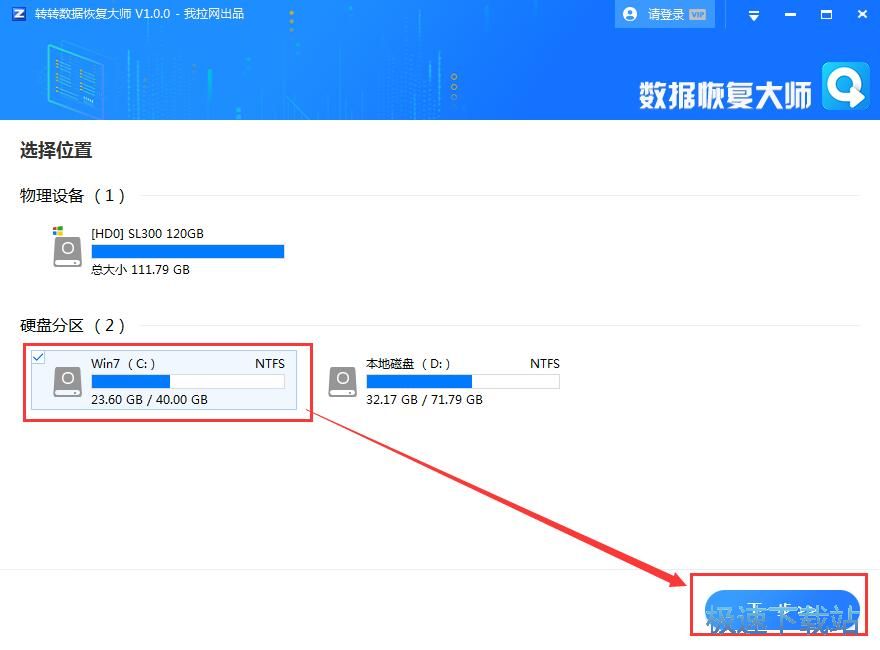 图：恢复数据教程