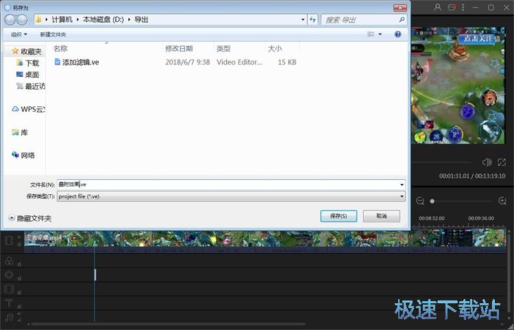 图：添加视频跌幅特效教程