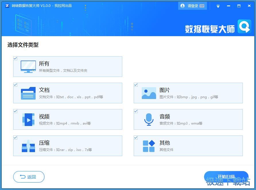 图：恢复数据教程
