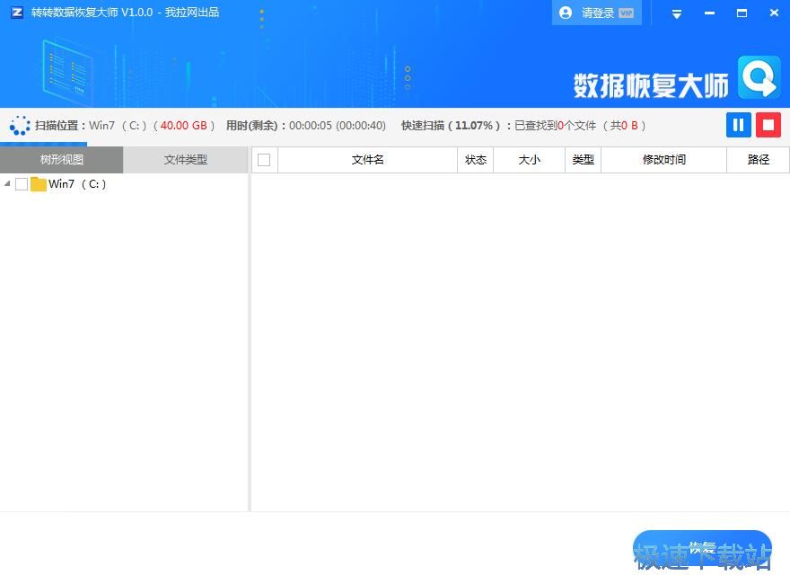 图：恢复数据教程