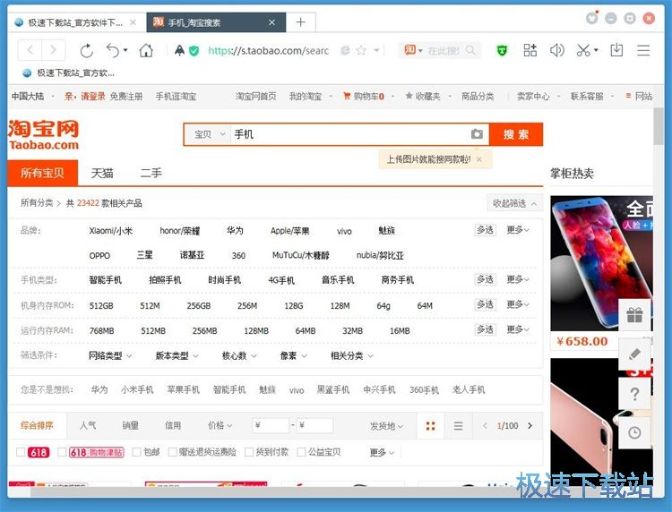 图：设置默认搜索引擎教程