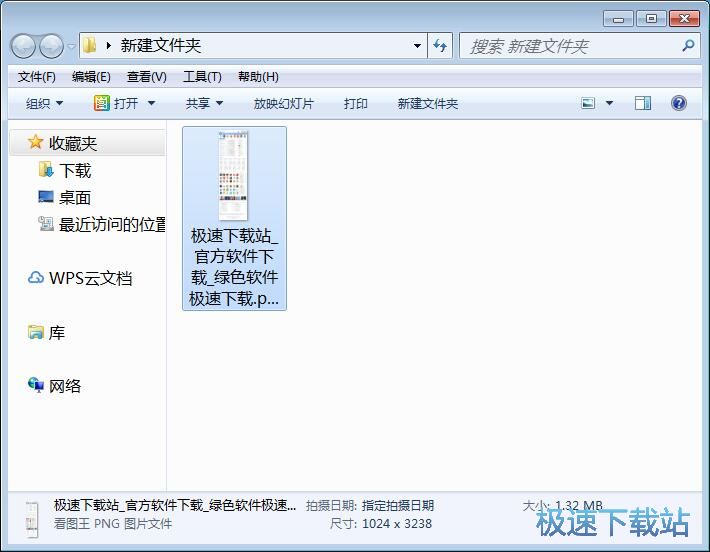 图：屏幕截图教程