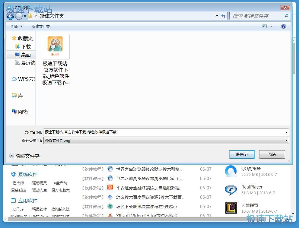 图：屏幕截图教程