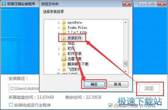 闪电压缩安装教程