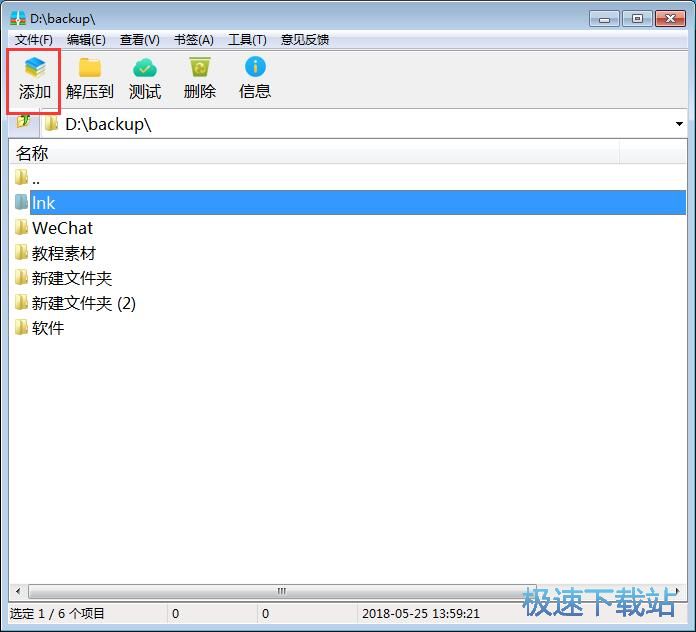 图：压缩文件教程