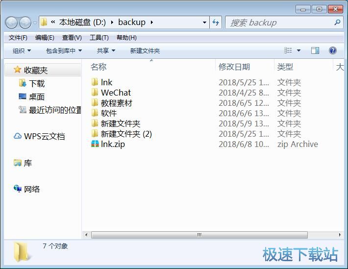 图：压缩文件教程