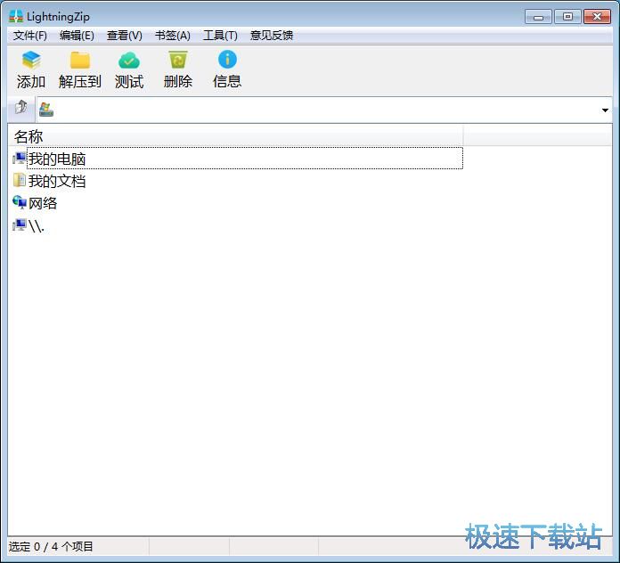 图：文件解压教程