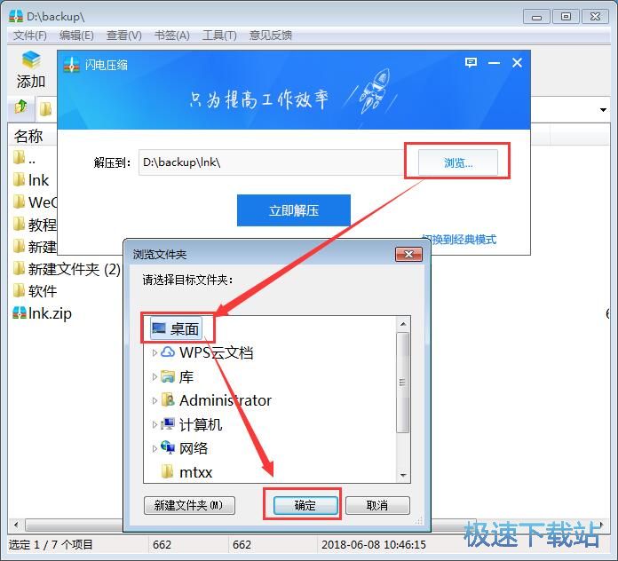 图：文件解压教程