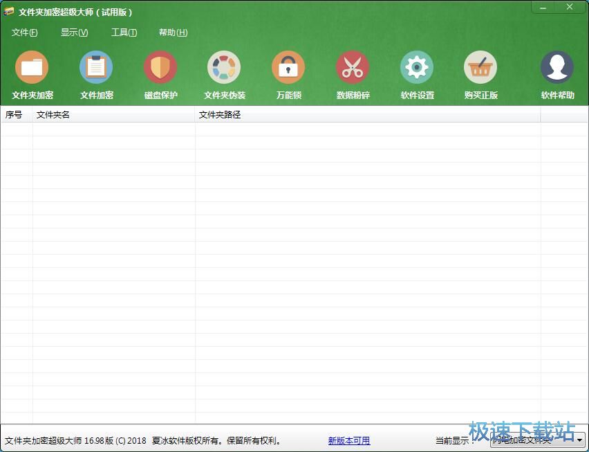 图：加密Word文档教程