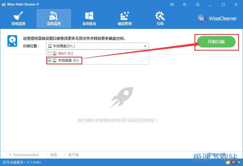 图：清理磁盘无用文件教程