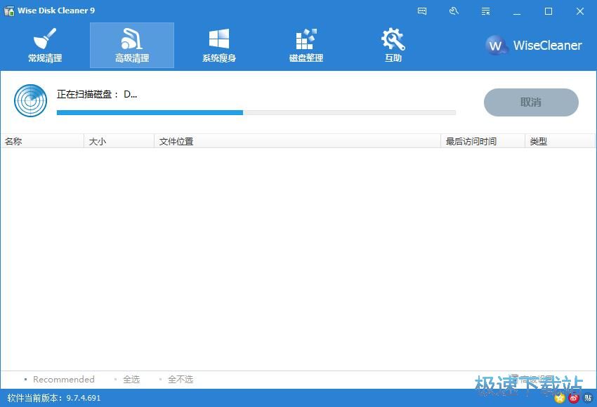 图：清理磁盘无用文件教程