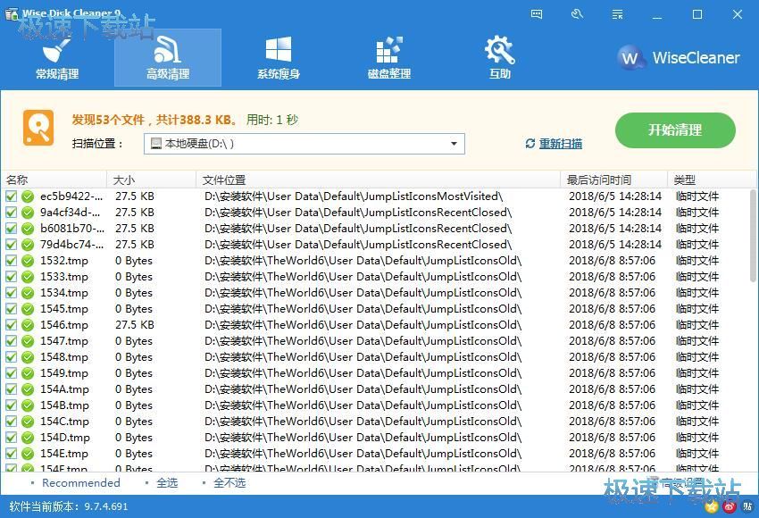 图：清理磁盘无用文件教程