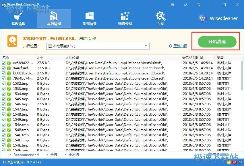图：清理磁盘无用文件教程