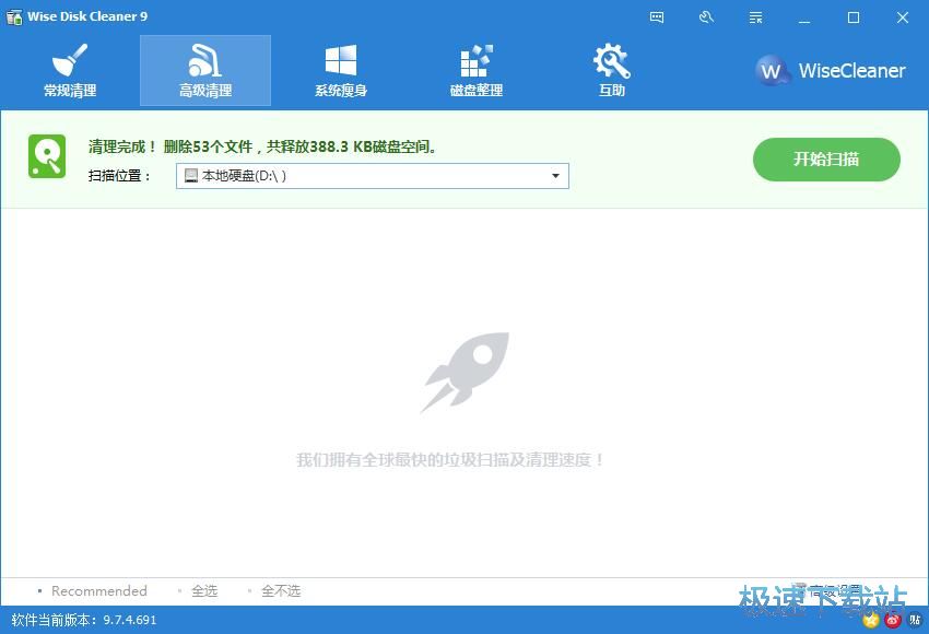 图：清理磁盘无用文件教程