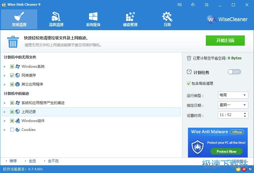 图：系统瘦身教程