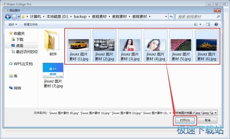 图：图片拼贴教程
