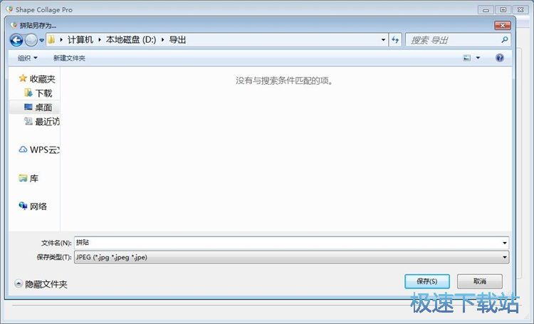 图：图片拼贴教程