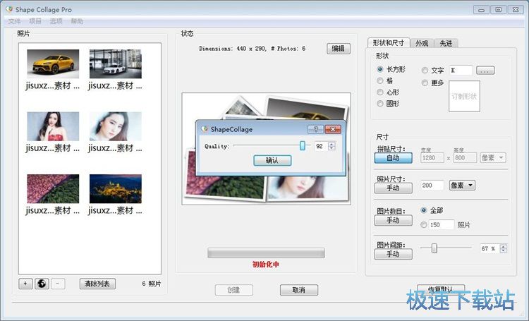 图：图片拼贴教程