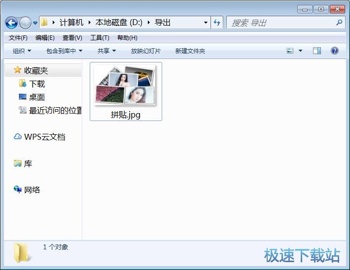 图：图片拼贴教程