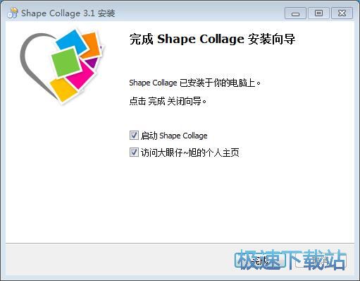 图：Shape Collage Pro安装教程