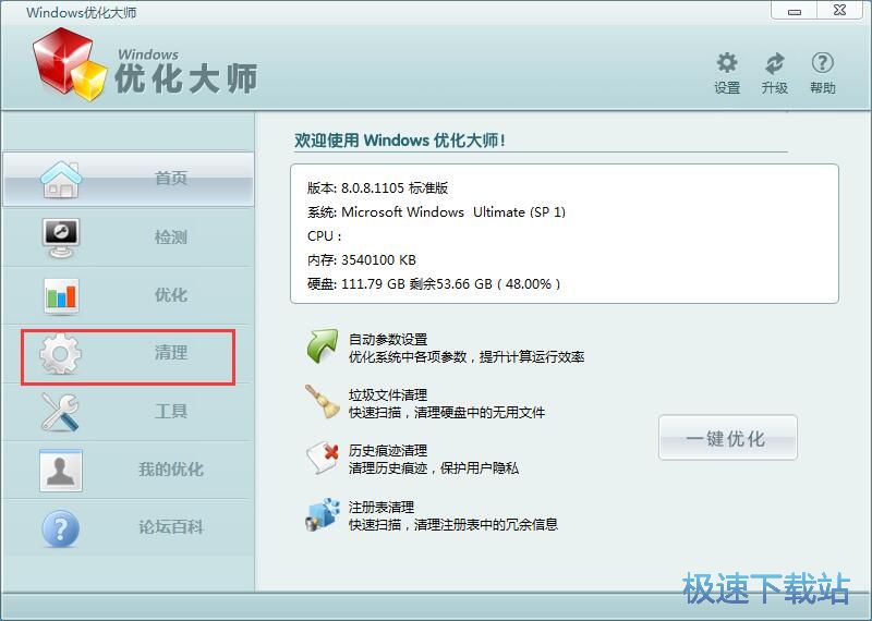 图：清理历史痕迹教程