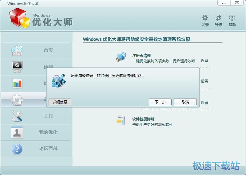 图：清理历史痕迹教程