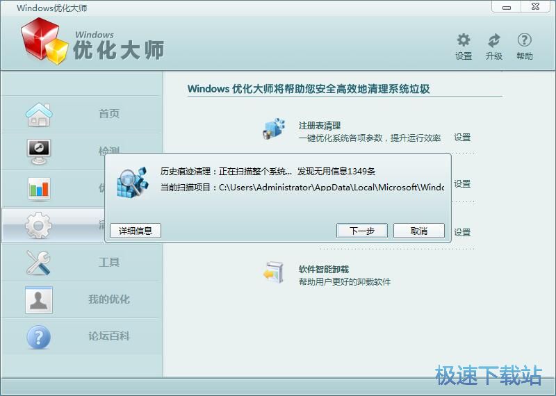 图：清理历史痕迹教程