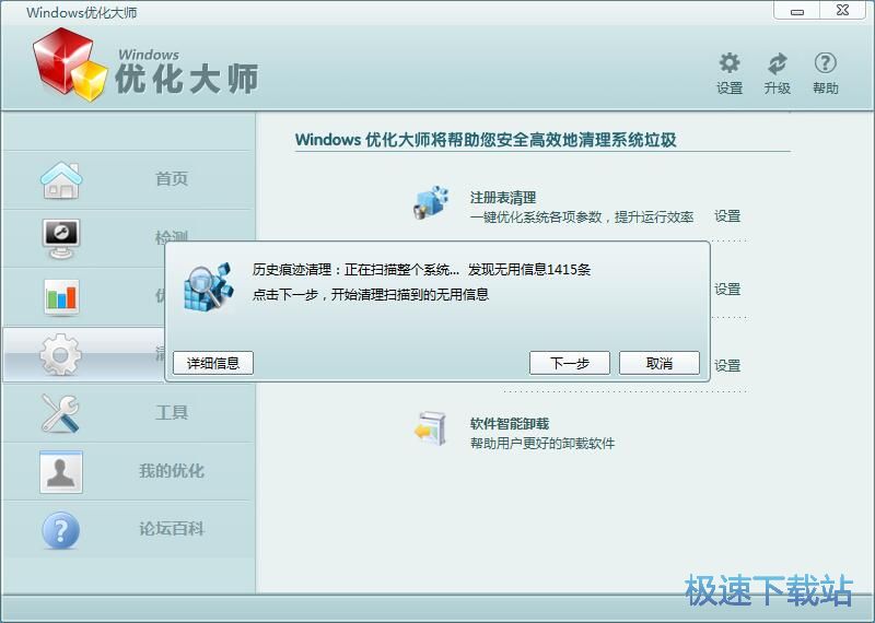 图：清理历史痕迹教程