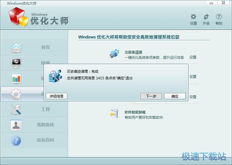 图：清理历史痕迹教程