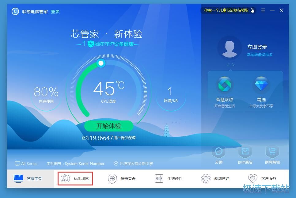 图：清理系统垃圾教程