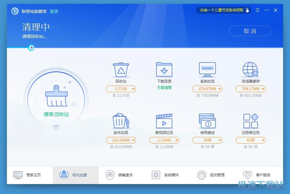 图：清理系统垃圾教程