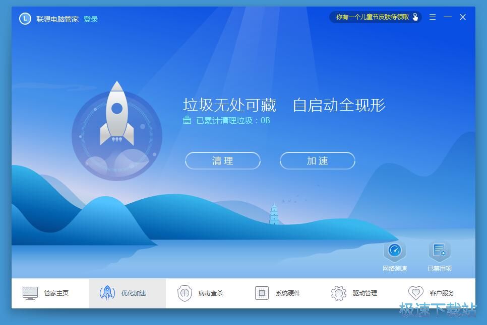 图：清理系统垃圾教程