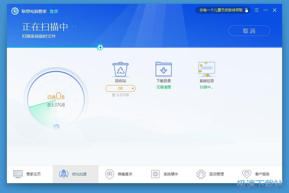 图：清理系统垃圾教程