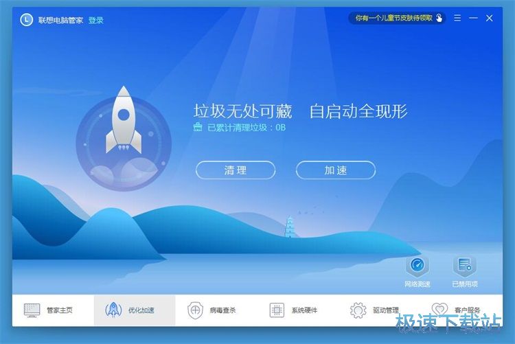 图：系统优化教程