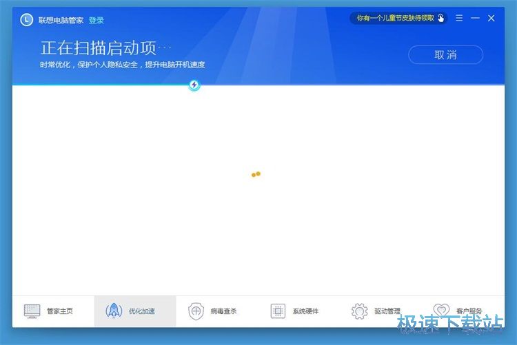 图：系统优化教程