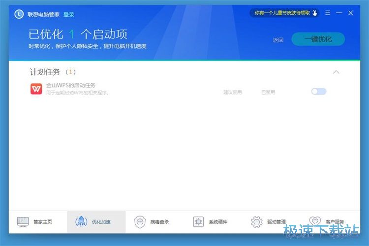 图：系统优化教程