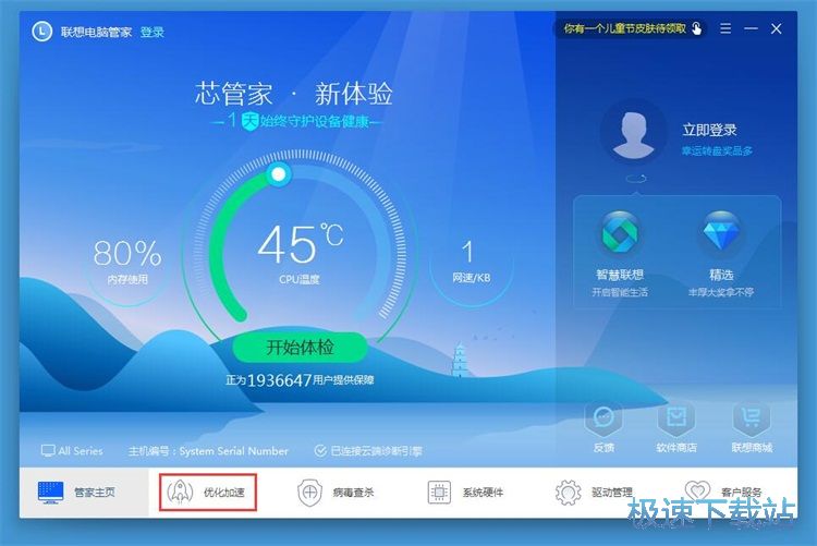 图：系统优化教程
