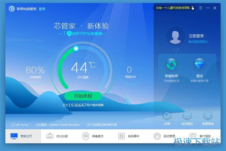 图：一键更新驱动教程