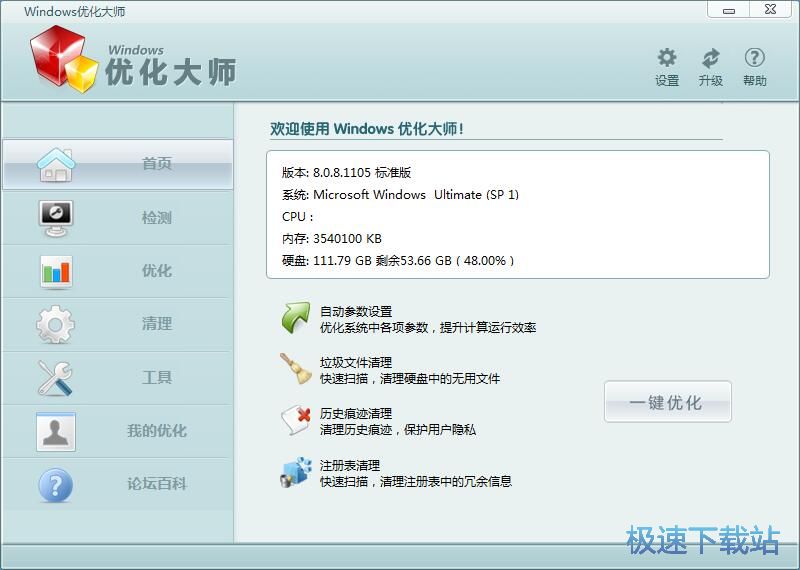 图：卸载软件教程