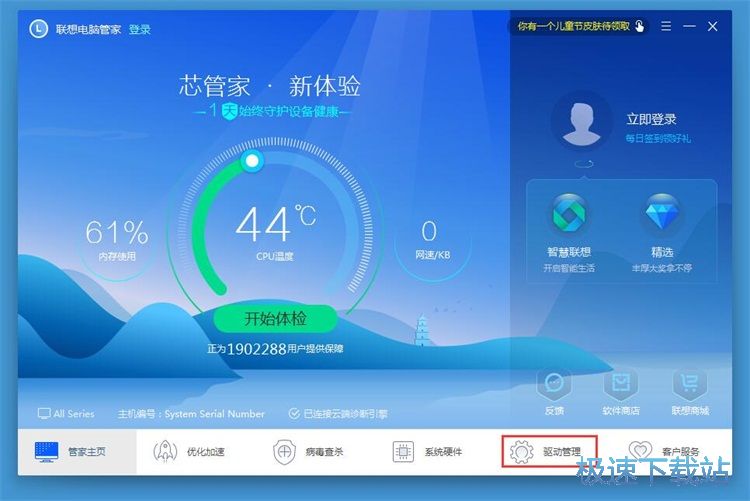 图：还原驱动程序教程