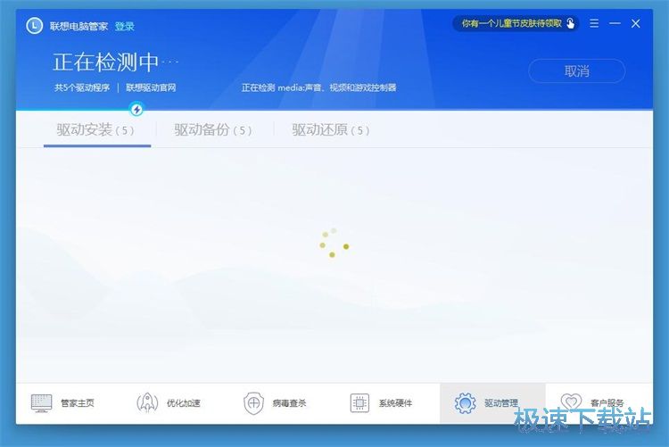 图：还原驱动程序教程