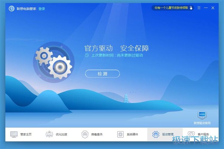 图：备份电脑驱动教程