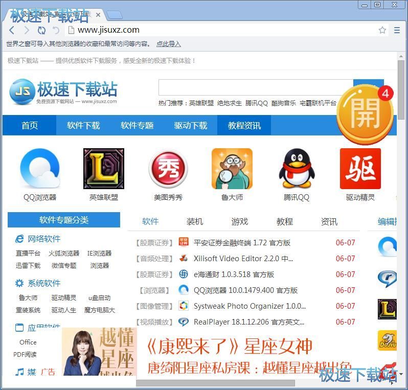 图：下载网络资源教程
