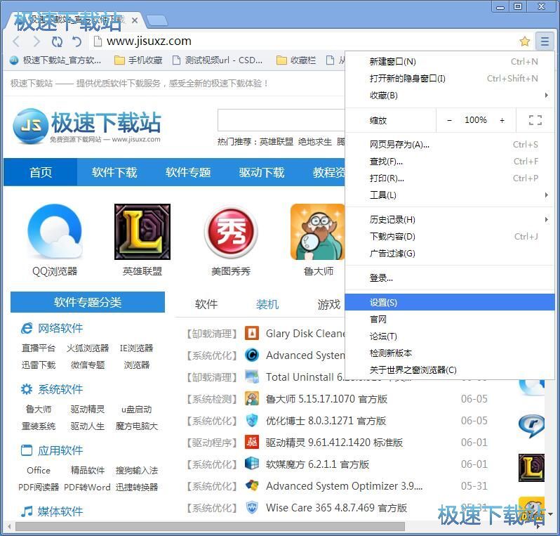 图：下载网络资源教程