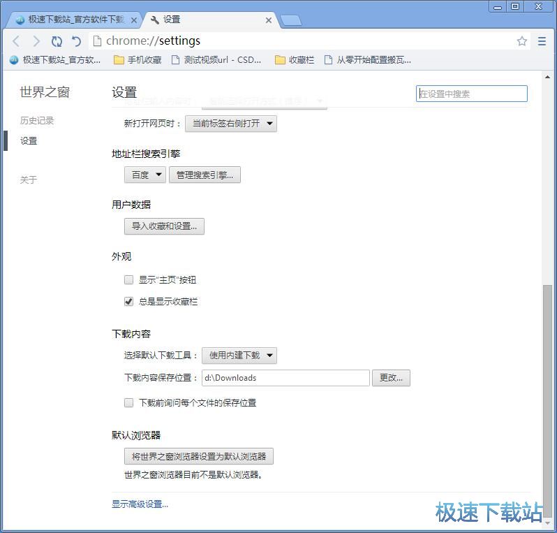 图：下载网络资源教程