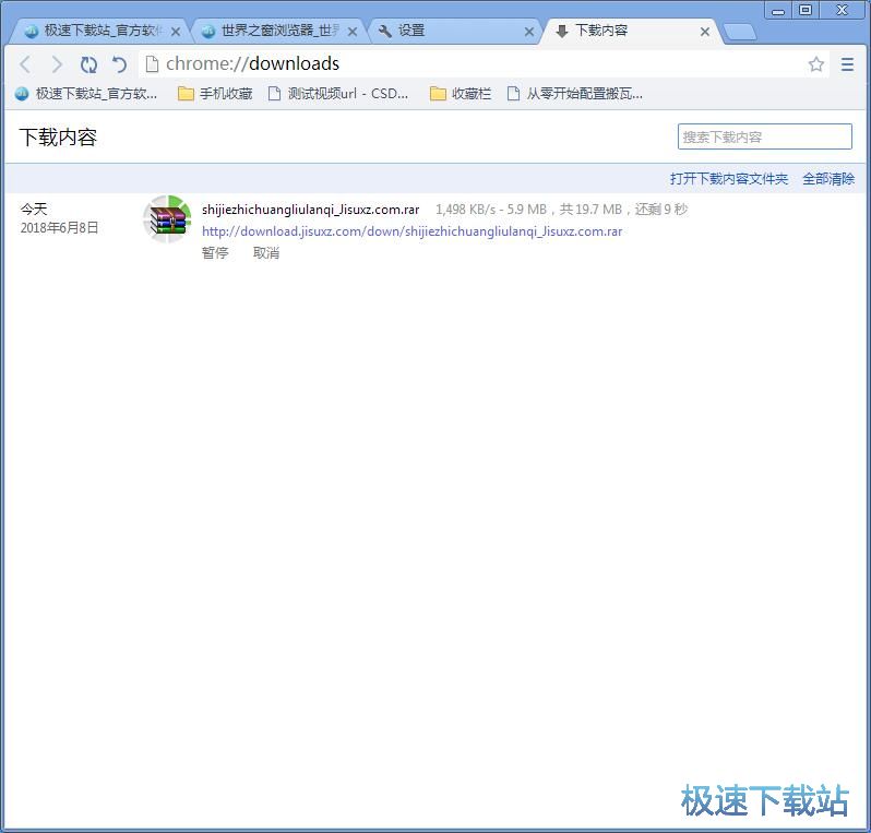 图：下载网络资源教程