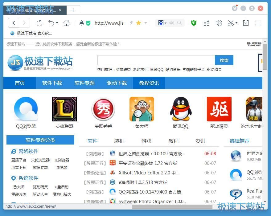 图：管理浏览器网页收藏教程