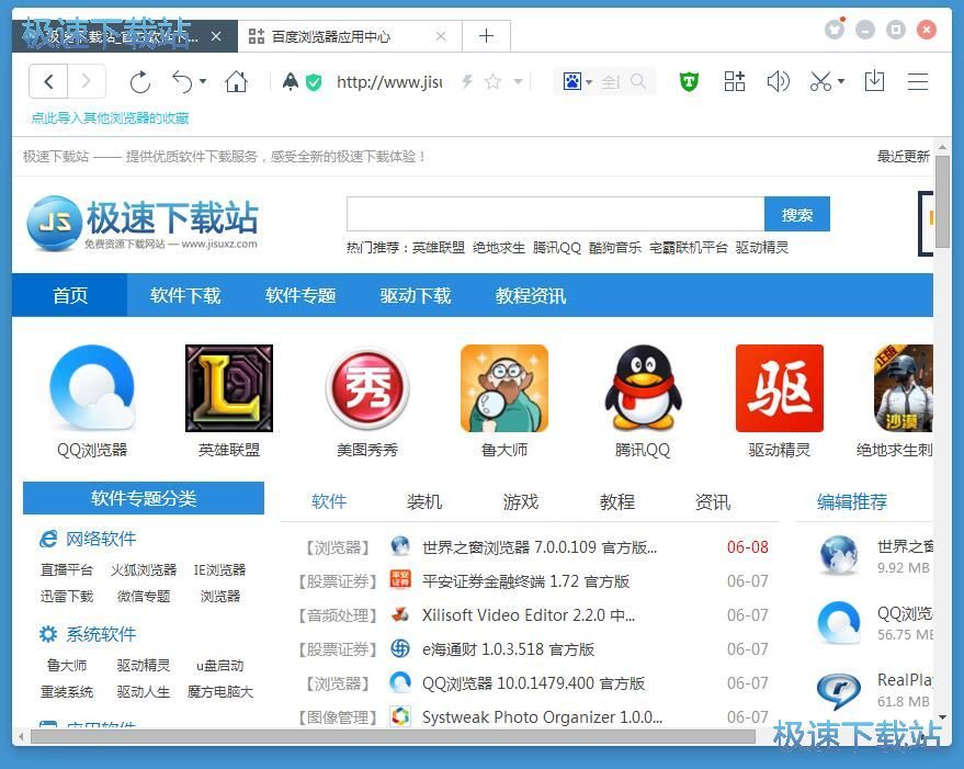 图：管理浏览器网页收藏教程