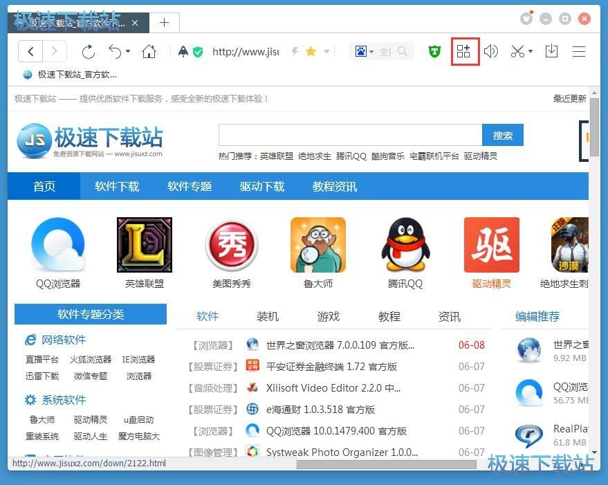 图：安装扩展应用教程